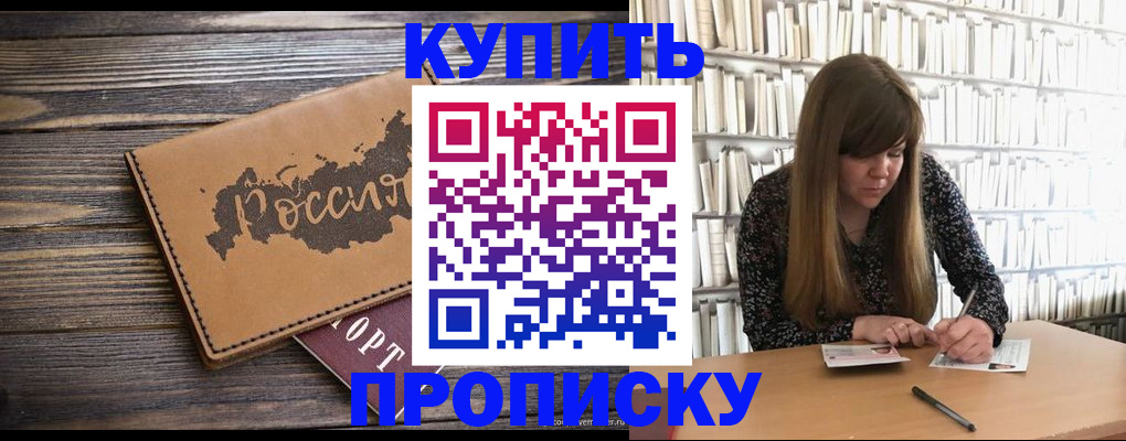 где прописаться в Добрянке