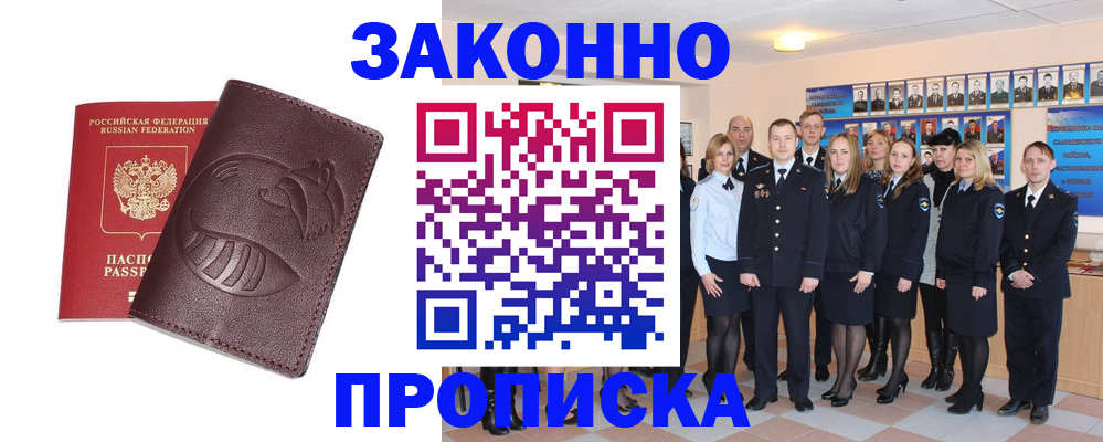 временная прописка в Добрянке